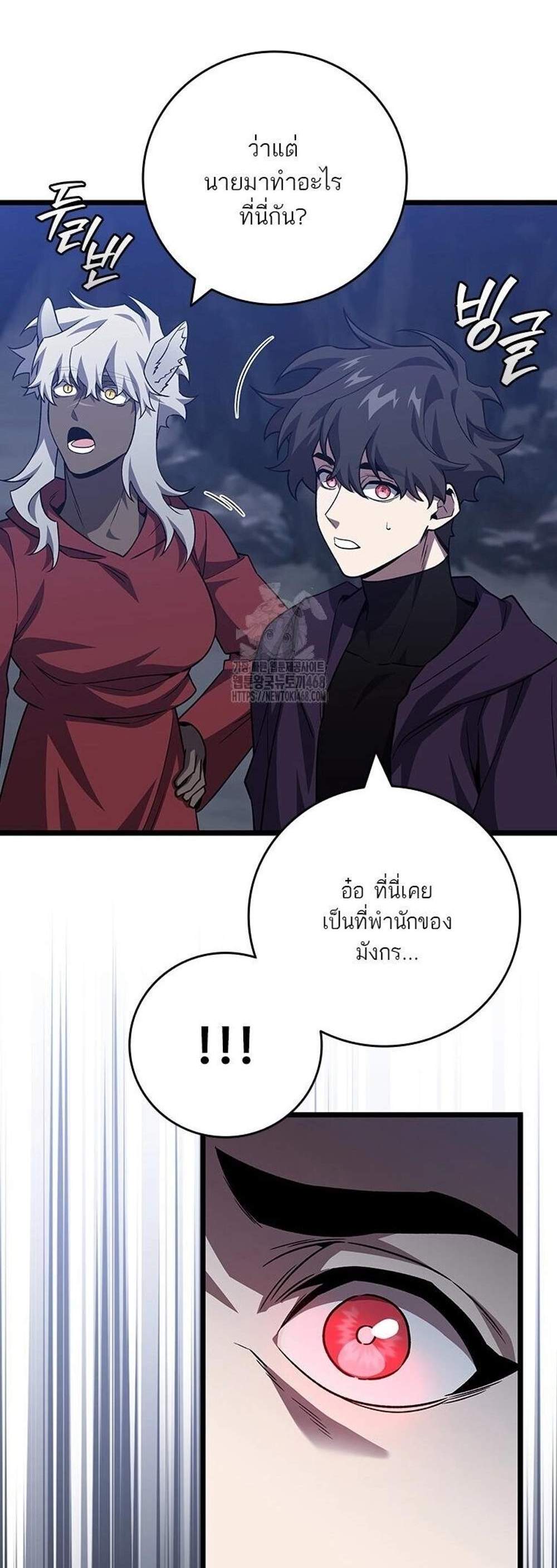 Dragon-Devouring Mage ย้อนเวลาจอมเวทย์กลืนมังกร แปลไทย
