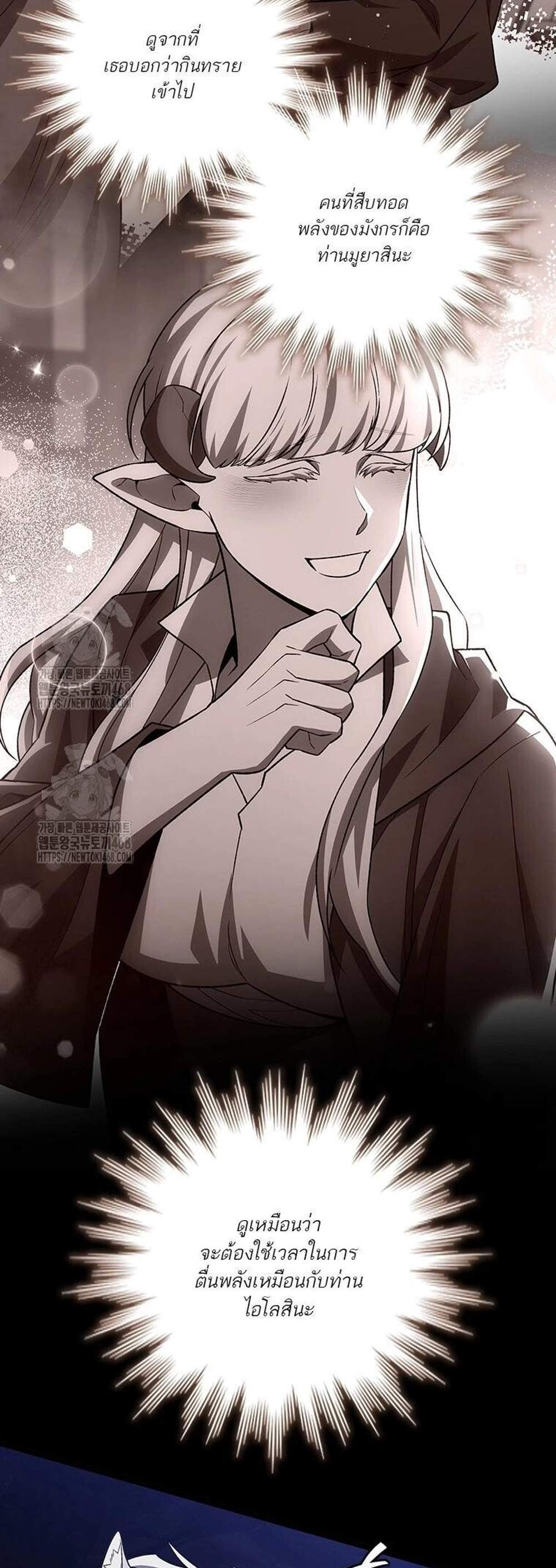 Dragon-Devouring Mage ย้อนเวลาจอมเวทย์กลืนมังกร แปลไทย