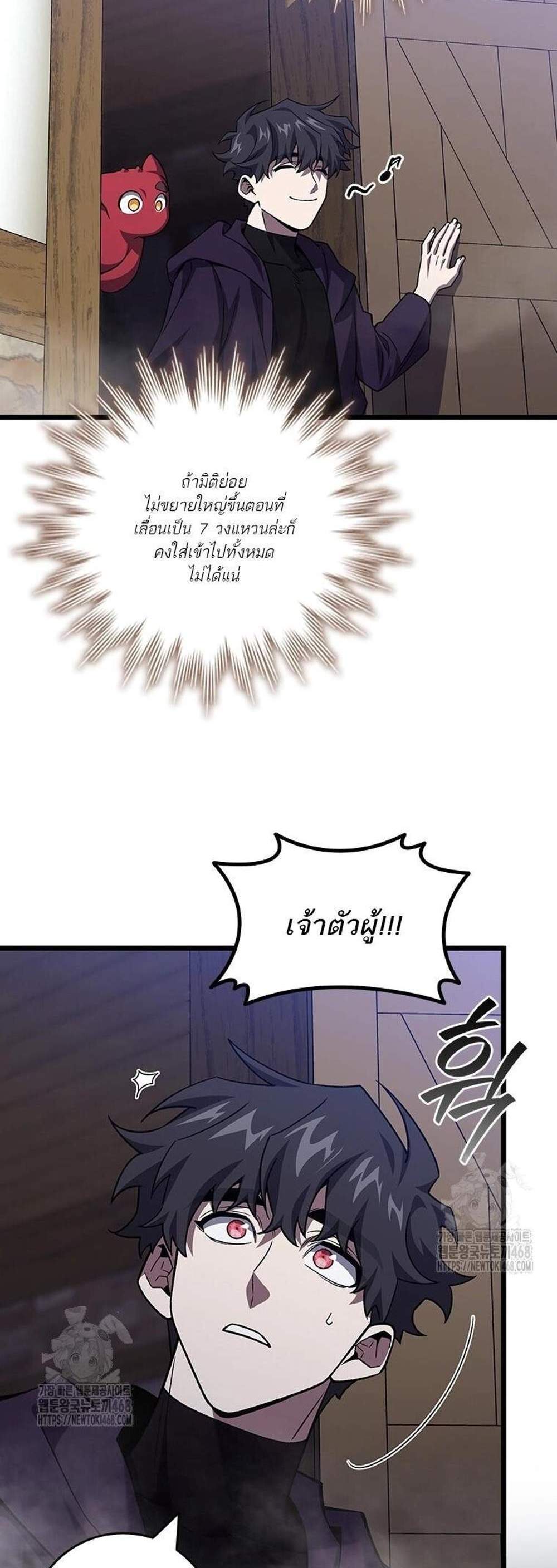 Dragon-Devouring Mage ย้อนเวลาจอมเวทย์กลืนมังกร แปลไทย
