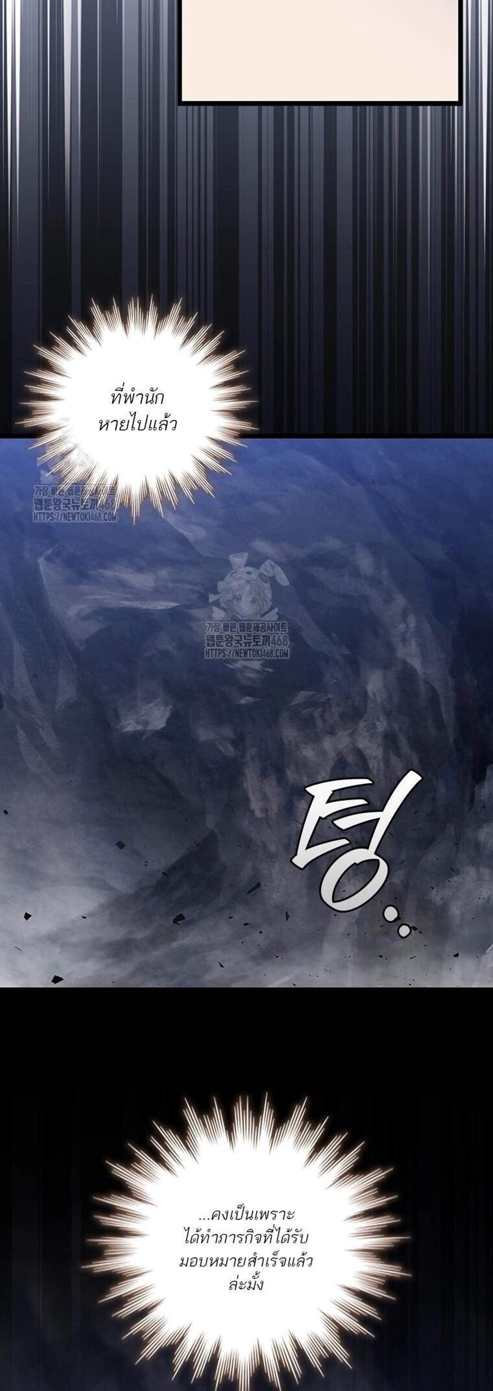 Dragon-Devouring Mage ย้อนเวลาจอมเวทย์กลืนมังกร แปลไทย