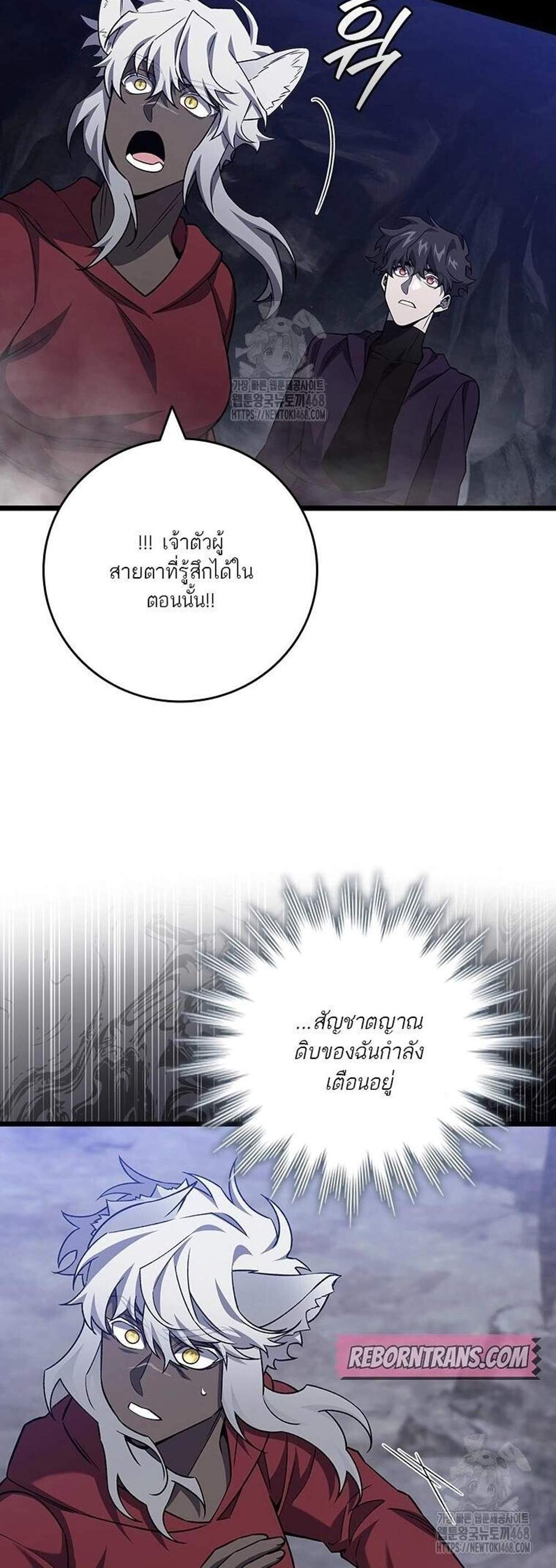 Dragon-Devouring Mage ย้อนเวลาจอมเวทย์กลืนมังกร แปลไทย