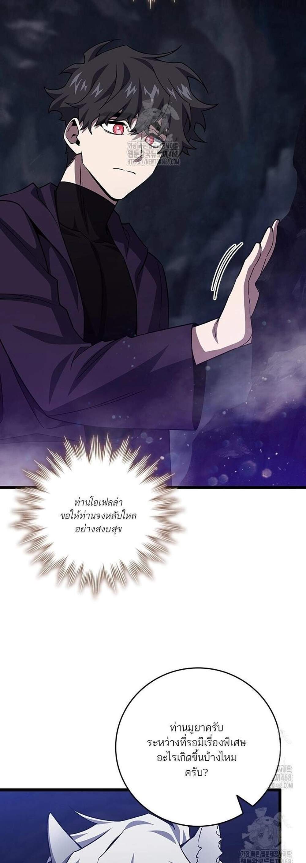 Dragon-Devouring Mage ย้อนเวลาจอมเวทย์กลืนมังกร แปลไทย
