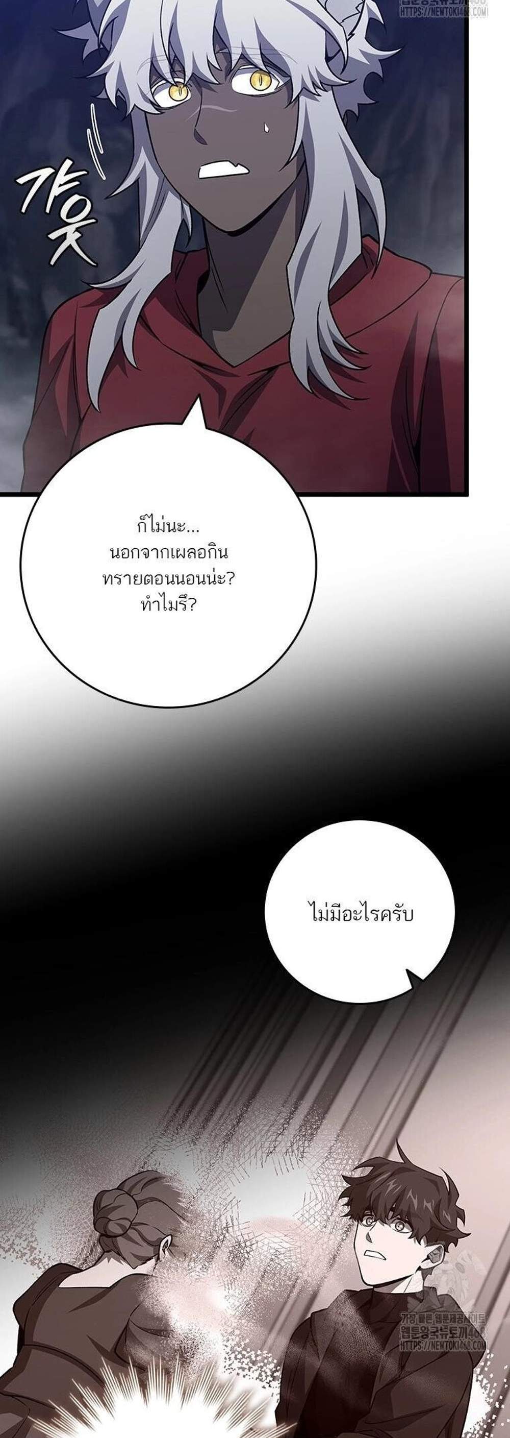Dragon-Devouring Mage ย้อนเวลาจอมเวทย์กลืนมังกร แปลไทย