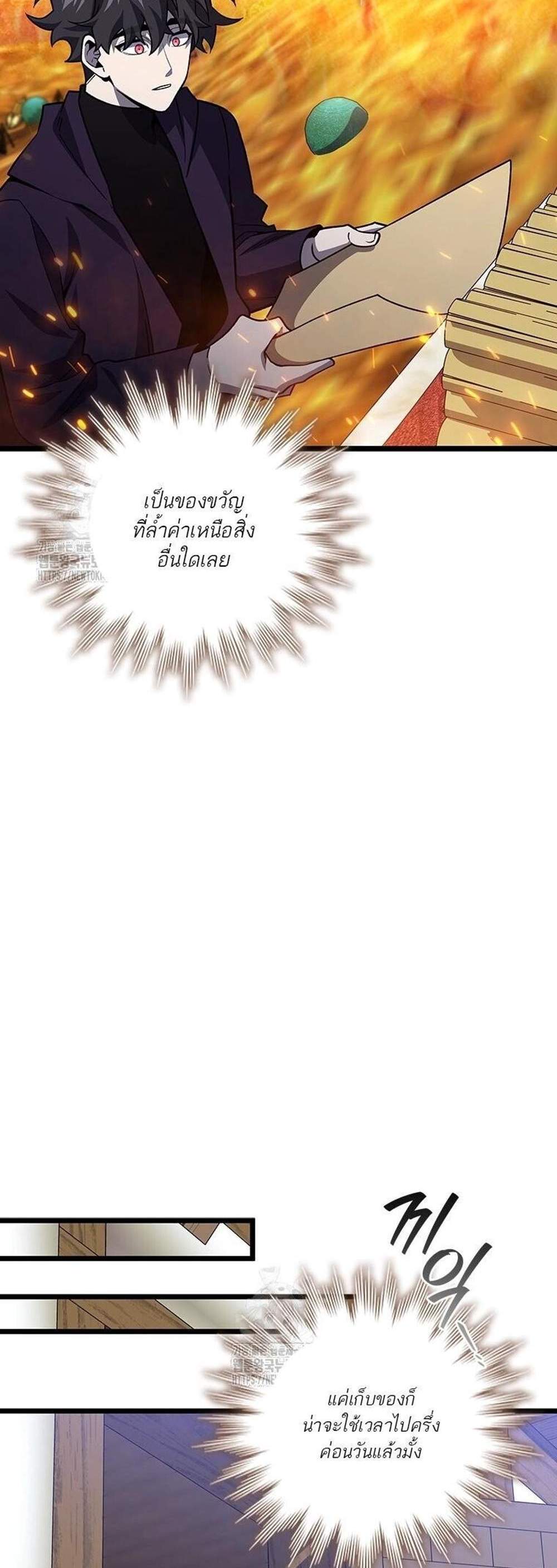 Dragon-Devouring Mage ย้อนเวลาจอมเวทย์กลืนมังกร แปลไทย