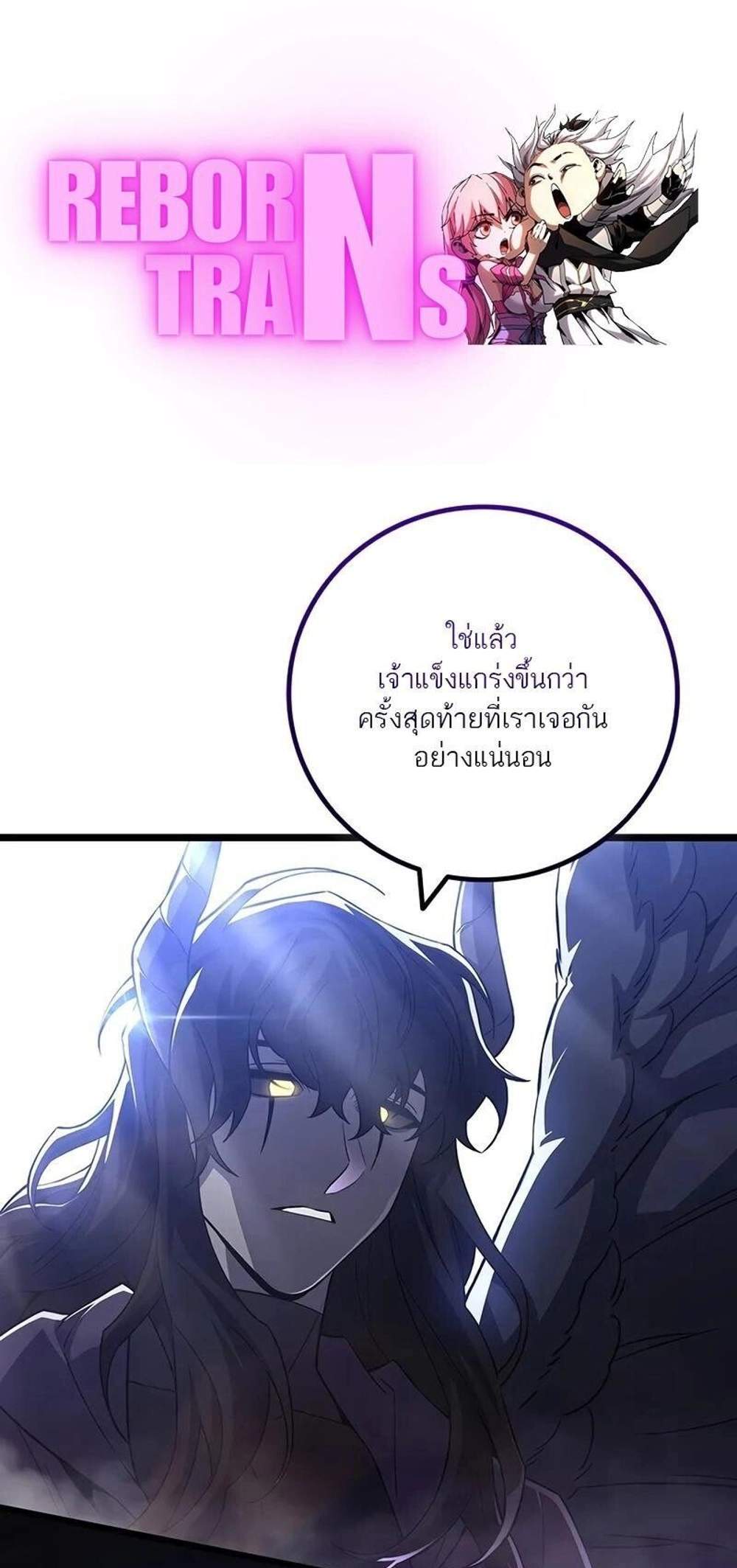 Dragon-Devouring Mage ย้อนเวลาจอมเวทย์กลืนมังกร แปลไทย