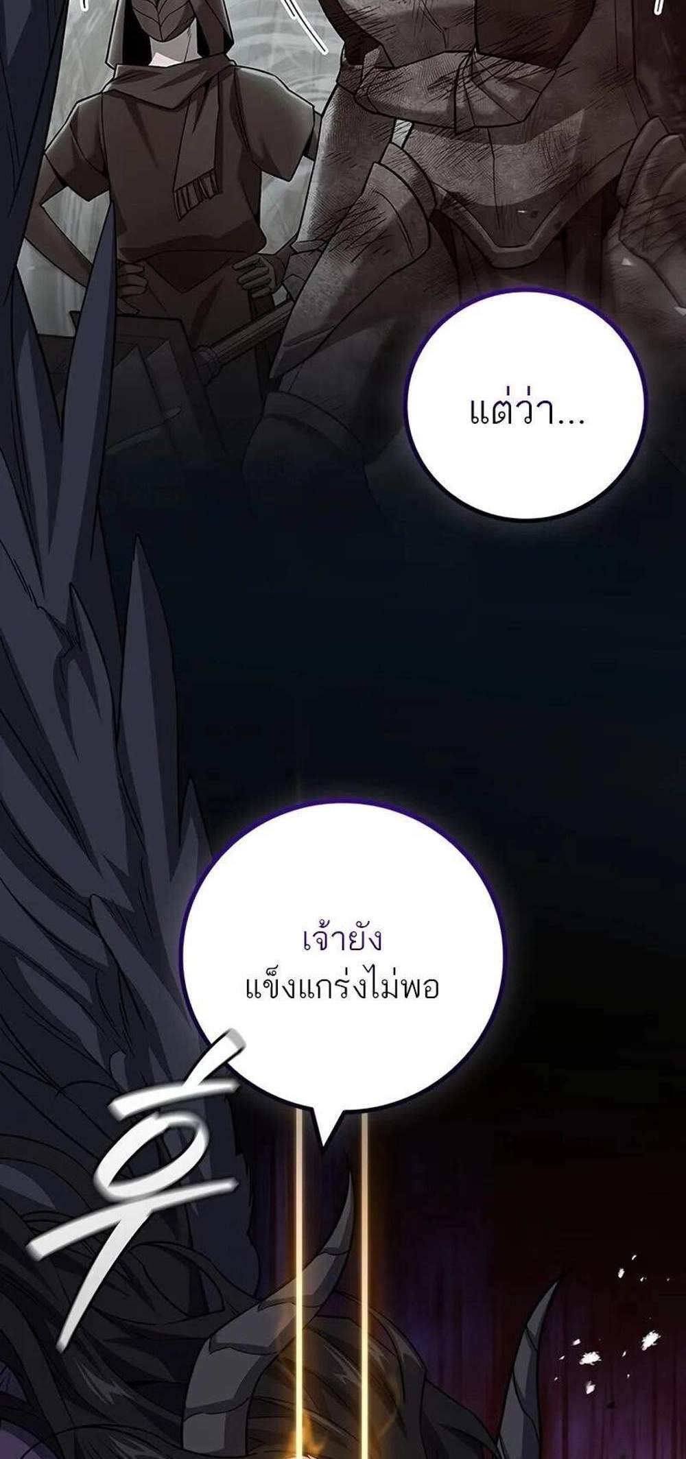 Dragon-Devouring Mage ย้อนเวลาจอมเวทย์กลืนมังกร แปลไทย