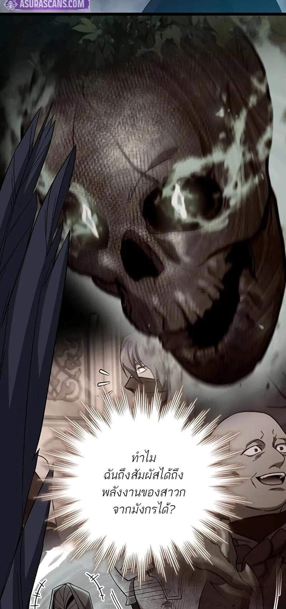 Dragon-Devouring Mage ย้อนเวลาจอมเวทย์กลืนมังกร แปลไทย