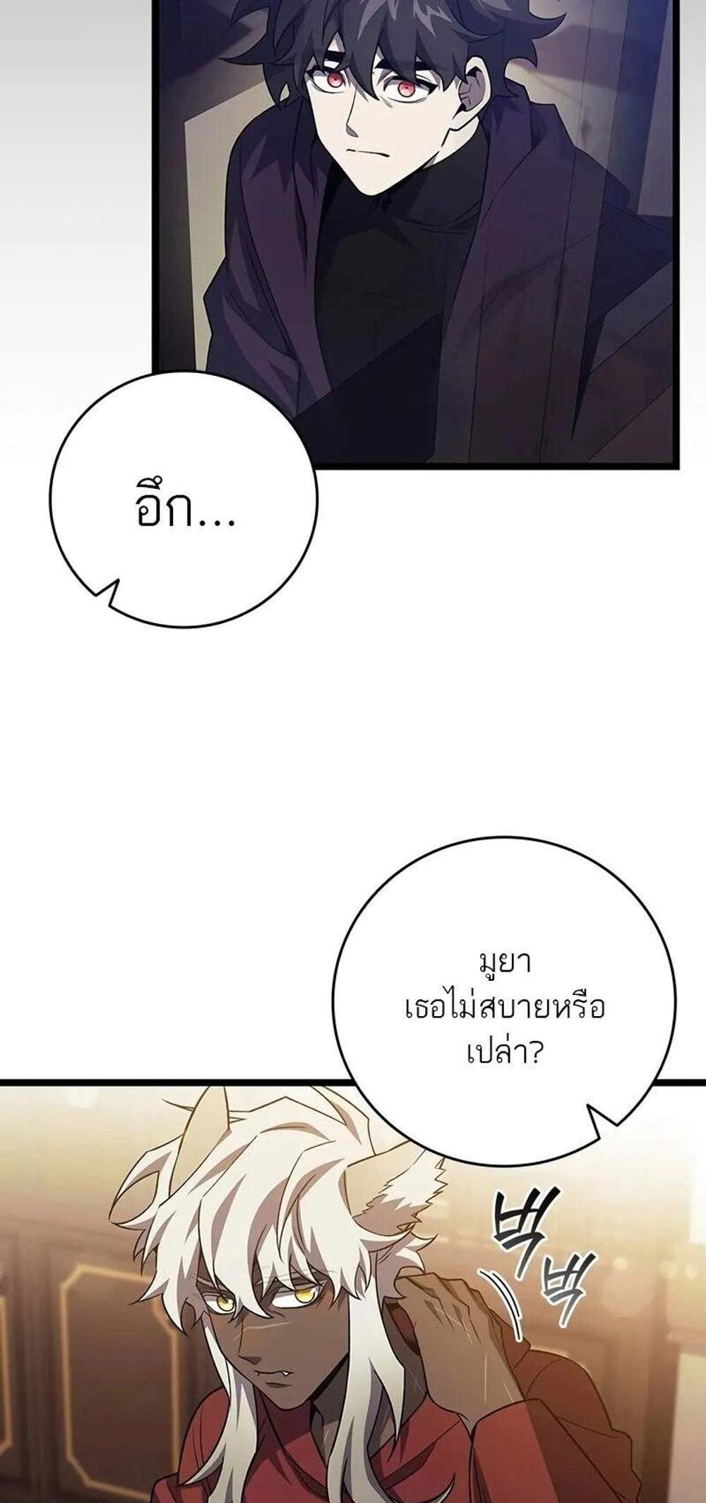 Dragon-Devouring Mage ย้อนเวลาจอมเวทย์กลืนมังกร แปลไทย