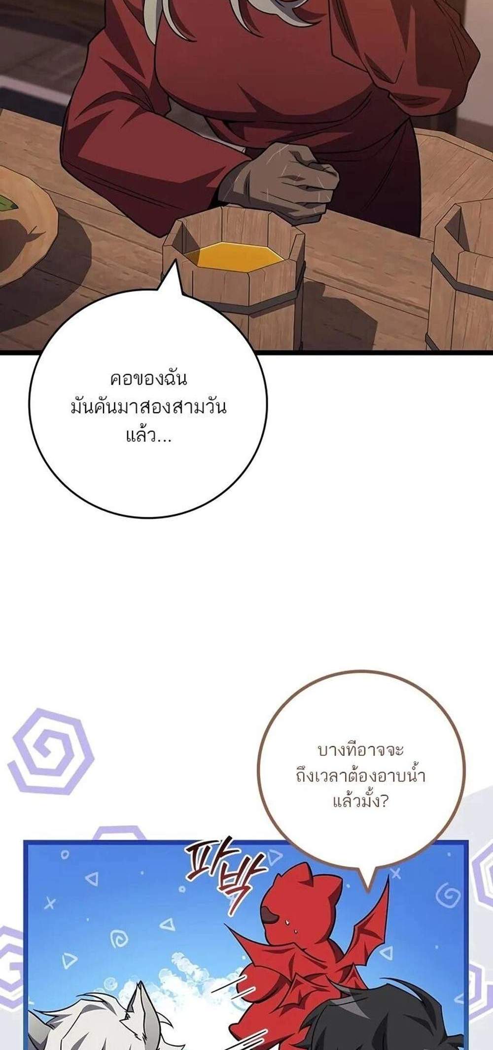 Dragon-Devouring Mage ย้อนเวลาจอมเวทย์กลืนมังกร แปลไทย