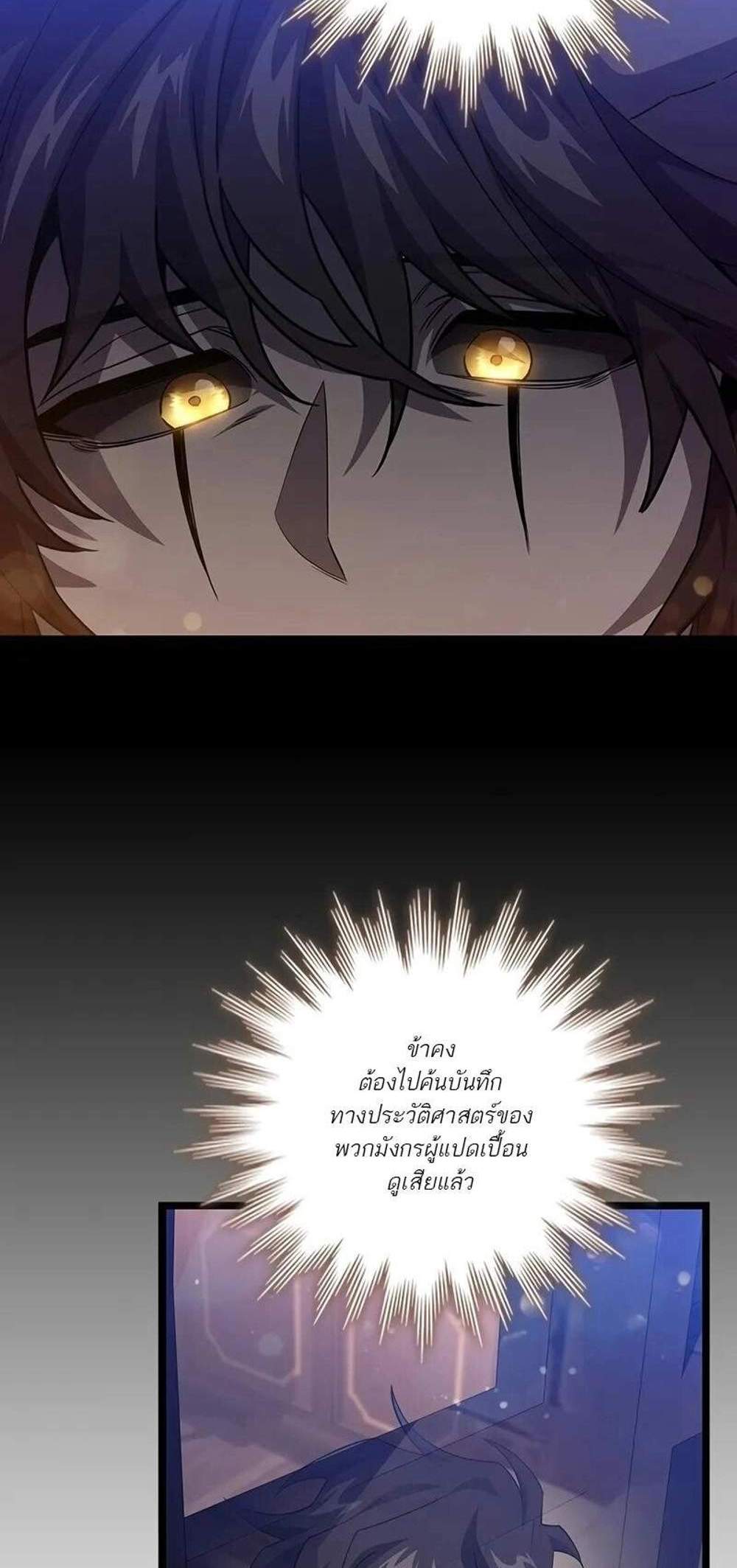 Dragon-Devouring Mage ย้อนเวลาจอมเวทย์กลืนมังกร แปลไทย