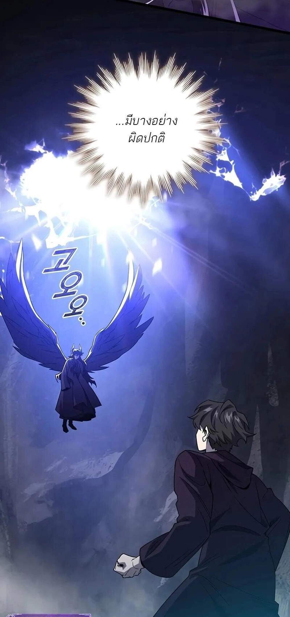 Dragon-Devouring Mage ย้อนเวลาจอมเวทย์กลืนมังกร แปลไทย