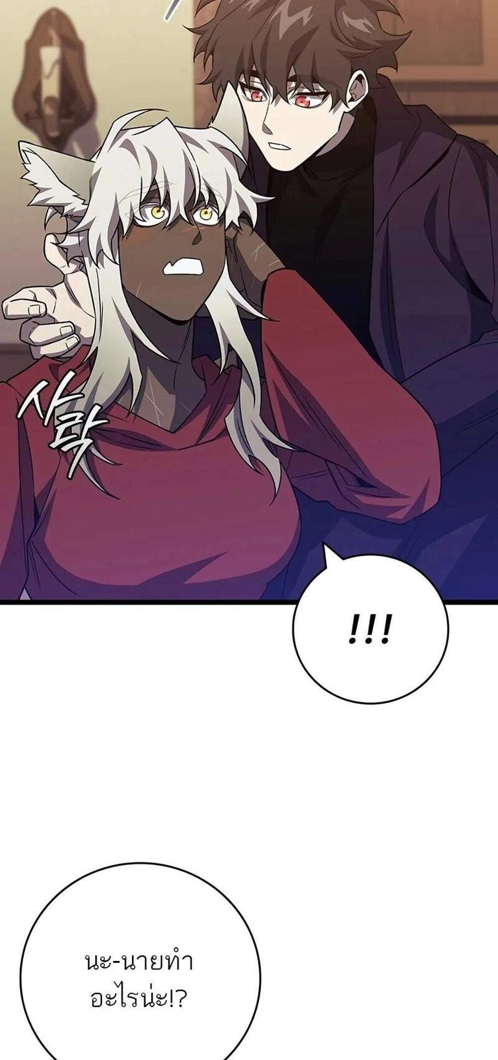 Dragon-Devouring Mage ย้อนเวลาจอมเวทย์กลืนมังกร แปลไทย