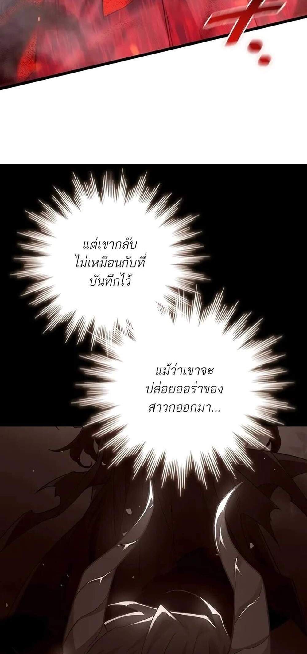 Dragon-Devouring Mage ย้อนเวลาจอมเวทย์กลืนมังกร แปลไทย