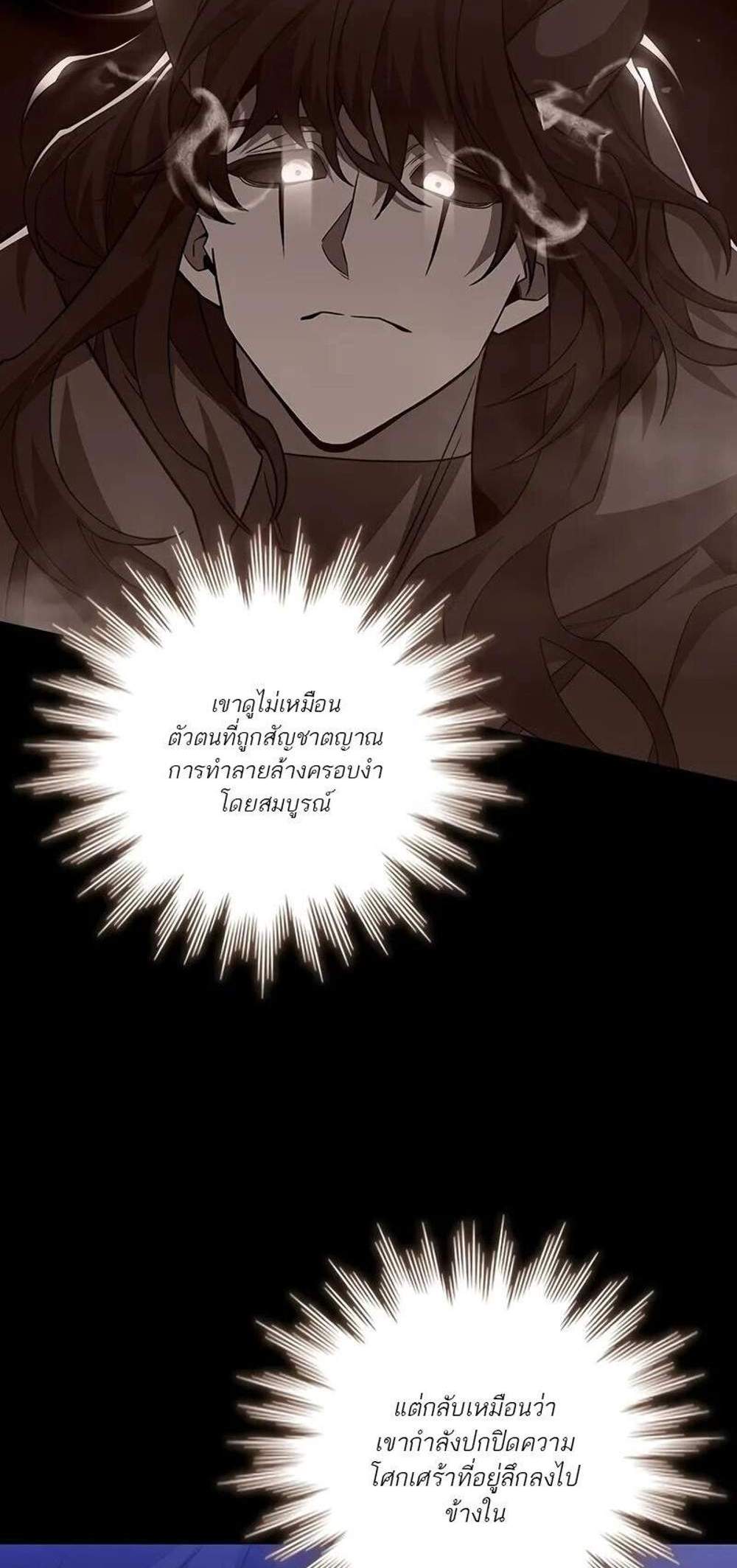 Dragon-Devouring Mage ย้อนเวลาจอมเวทย์กลืนมังกร แปลไทย