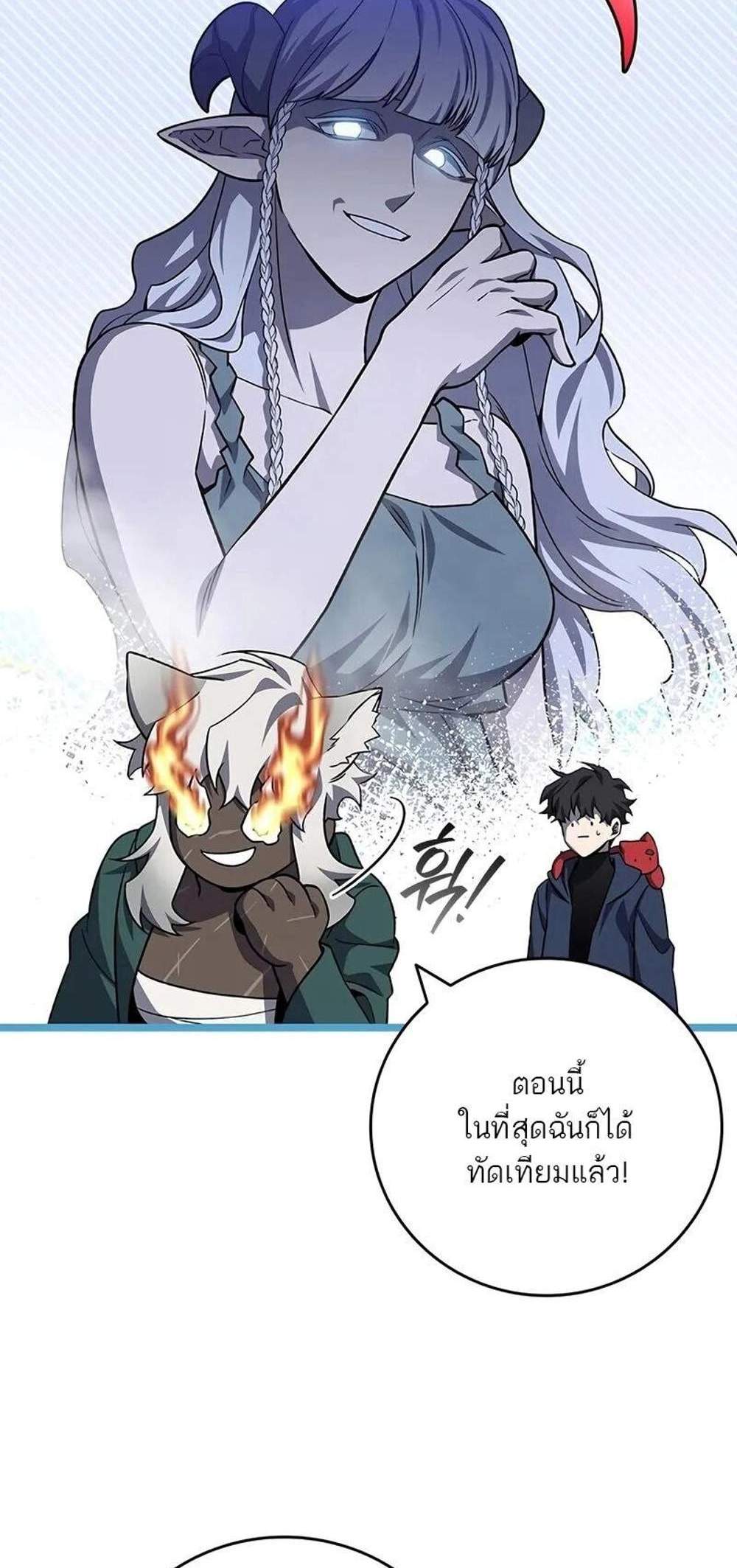 Dragon-Devouring Mage ย้อนเวลาจอมเวทย์กลืนมังกร แปลไทย