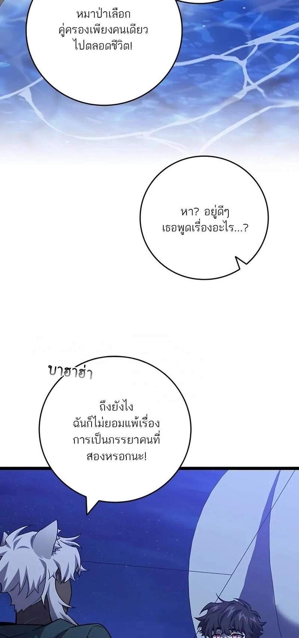 Dragon-Devouring Mage ย้อนเวลาจอมเวทย์กลืนมังกร แปลไทย