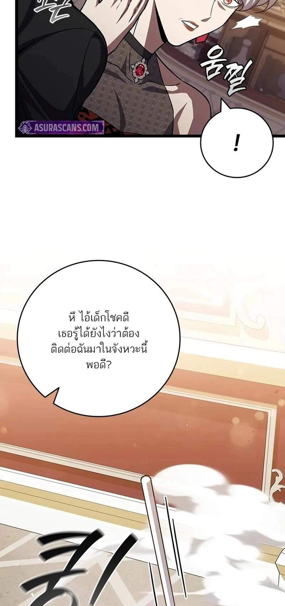 Dragon-Devouring Mage ย้อนเวลาจอมเวทย์กลืนมังกร แปลไทย