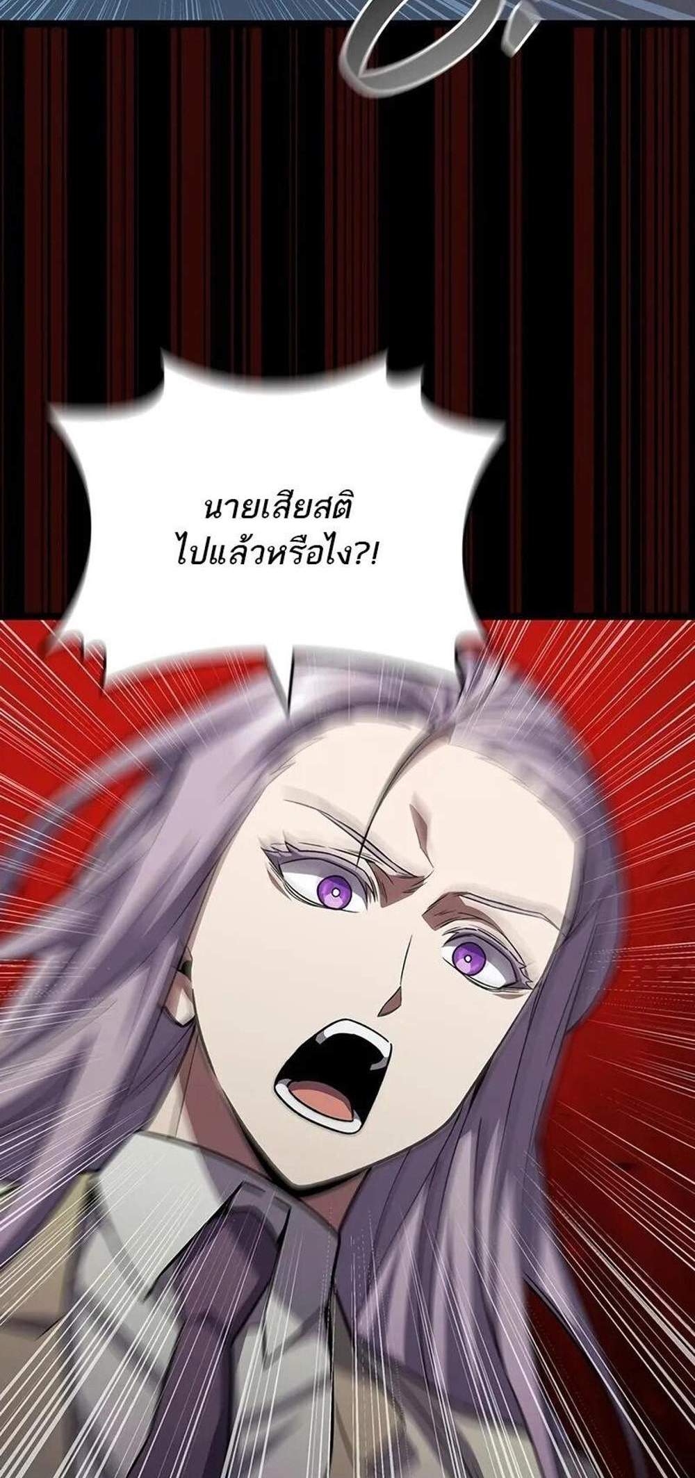 Dragon-Devouring Mage ย้อนเวลาจอมเวทย์กลืนมังกร แปลไทย