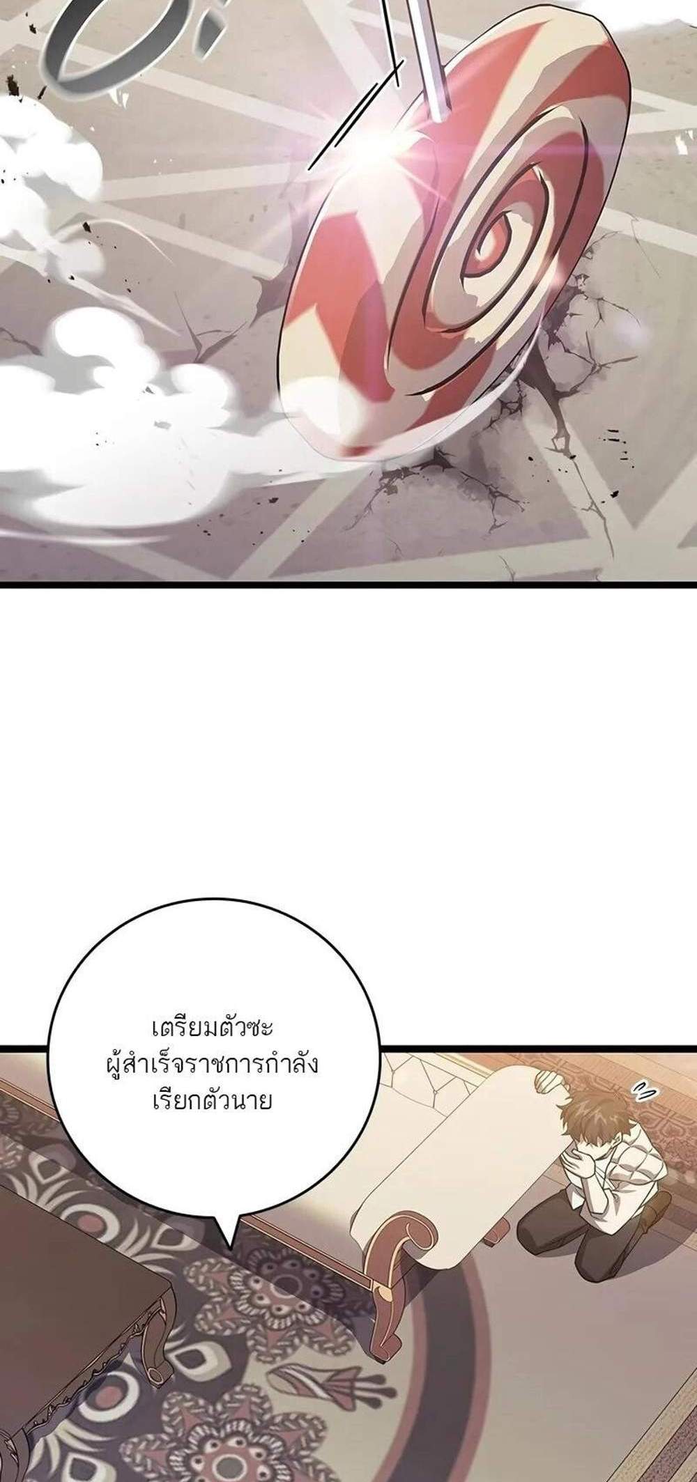 Dragon-Devouring Mage ย้อนเวลาจอมเวทย์กลืนมังกร แปลไทย