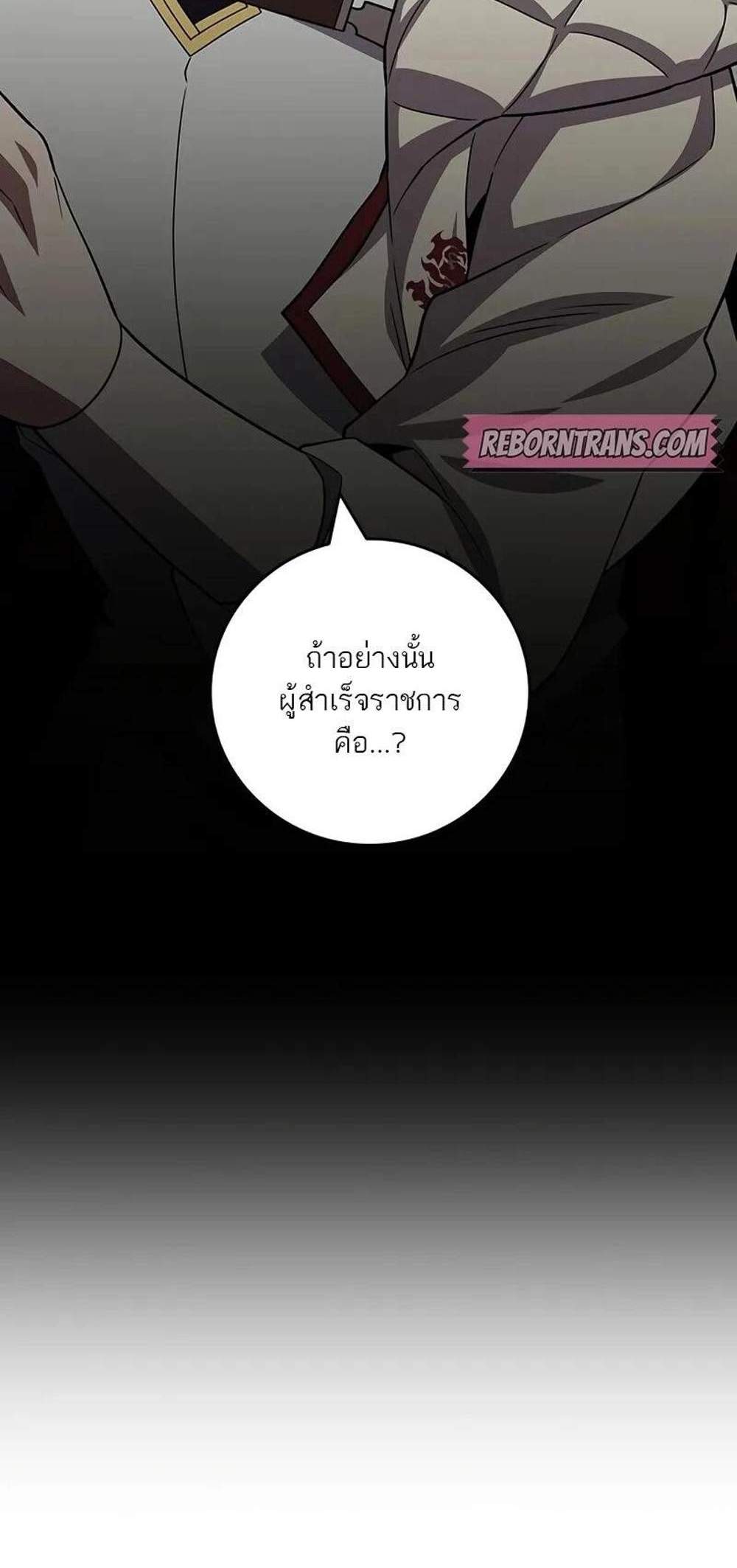 Dragon-Devouring Mage ย้อนเวลาจอมเวทย์กลืนมังกร แปลไทย