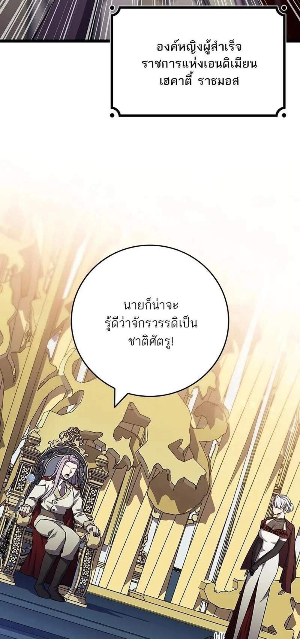 Dragon-Devouring Mage ย้อนเวลาจอมเวทย์กลืนมังกร แปลไทย