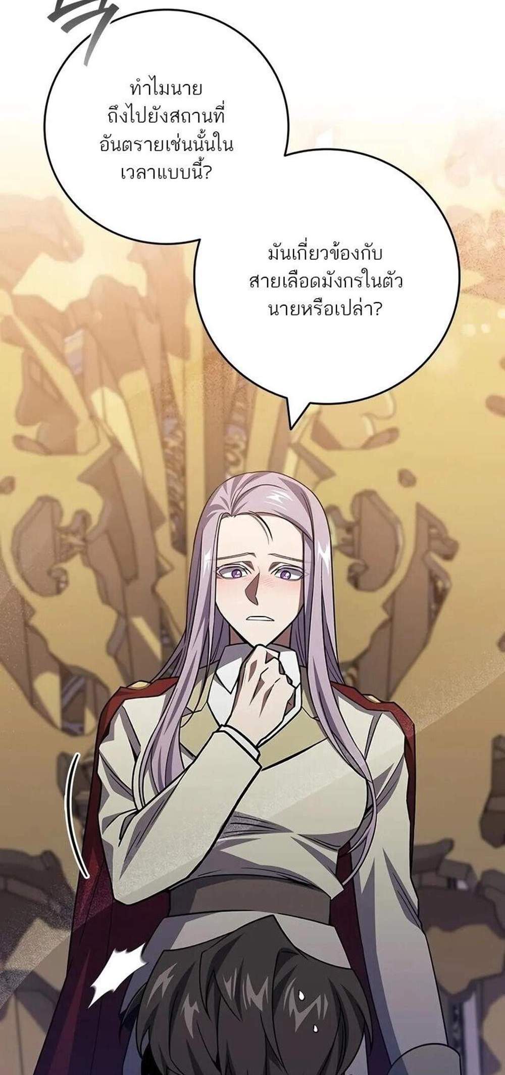 Dragon-Devouring Mage ย้อนเวลาจอมเวทย์กลืนมังกร แปลไทย