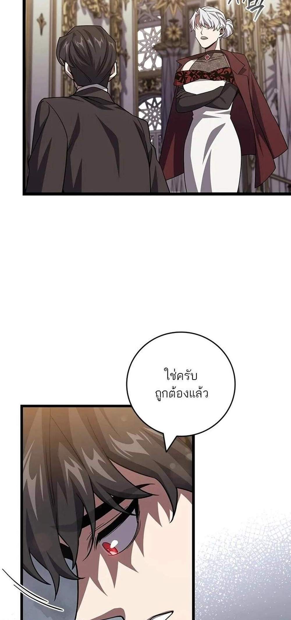 Dragon-Devouring Mage ย้อนเวลาจอมเวทย์กลืนมังกร แปลไทย