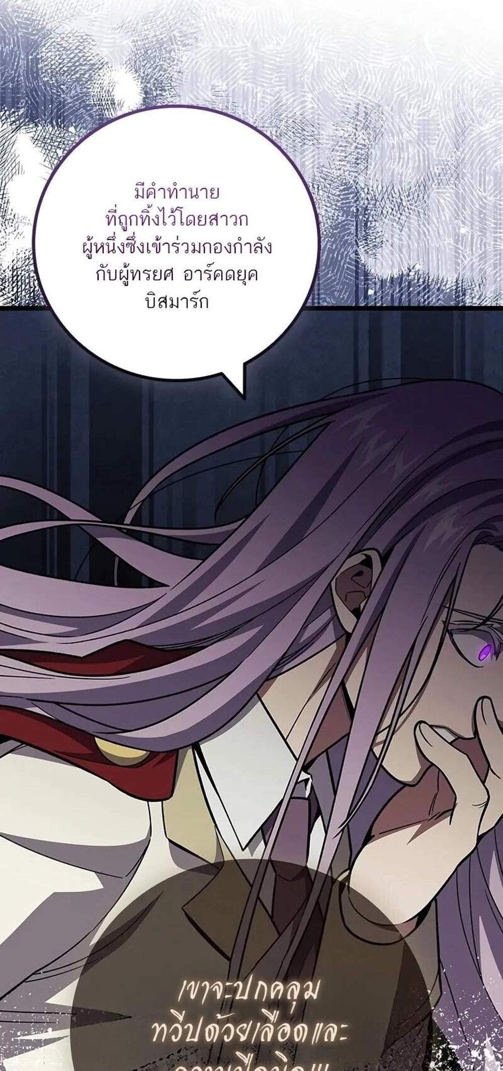 Dragon-Devouring Mage ย้อนเวลาจอมเวทย์กลืนมังกร แปลไทย