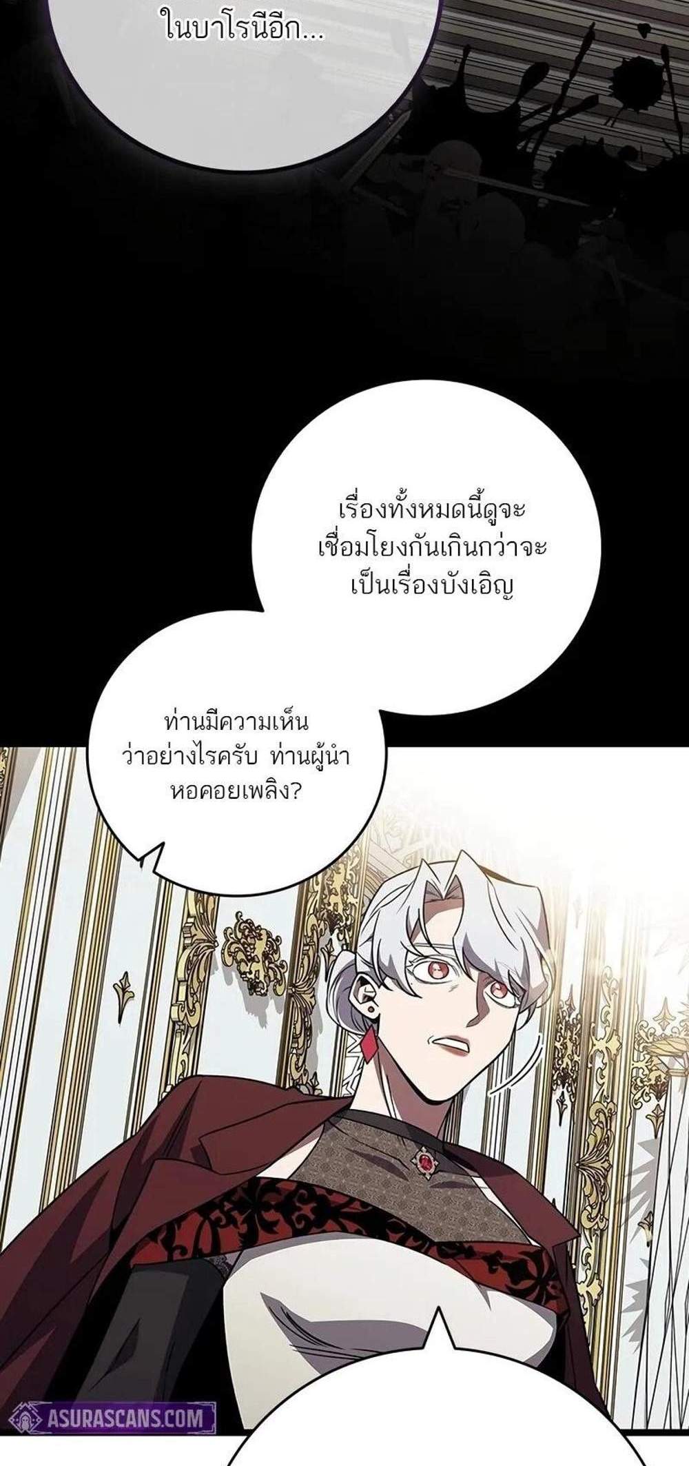Dragon-Devouring Mage ย้อนเวลาจอมเวทย์กลืนมังกร แปลไทย