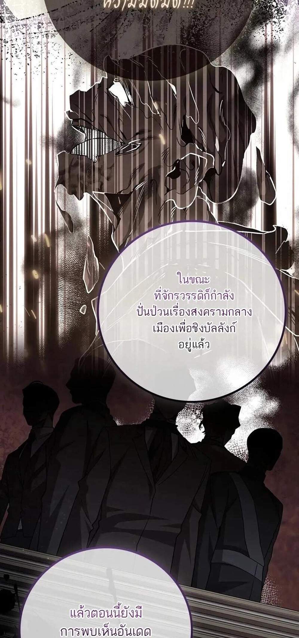 Dragon-Devouring Mage ย้อนเวลาจอมเวทย์กลืนมังกร แปลไทย