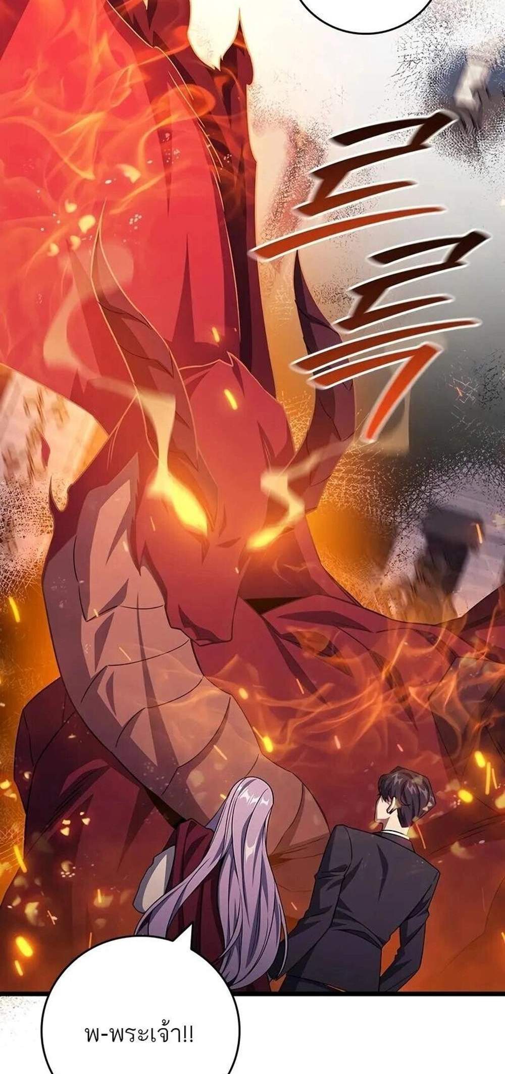 Dragon-Devouring Mage ย้อนเวลาจอมเวทย์กลืนมังกร แปลไทย