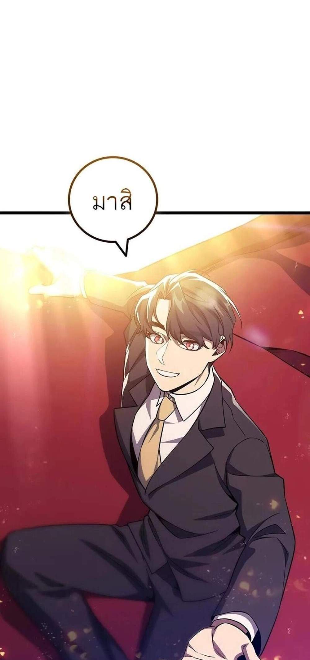 Dragon-Devouring Mage ย้อนเวลาจอมเวทย์กลืนมังกร แปลไทย