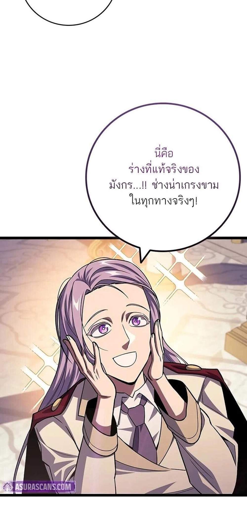 Dragon-Devouring Mage ย้อนเวลาจอมเวทย์กลืนมังกร แปลไทย