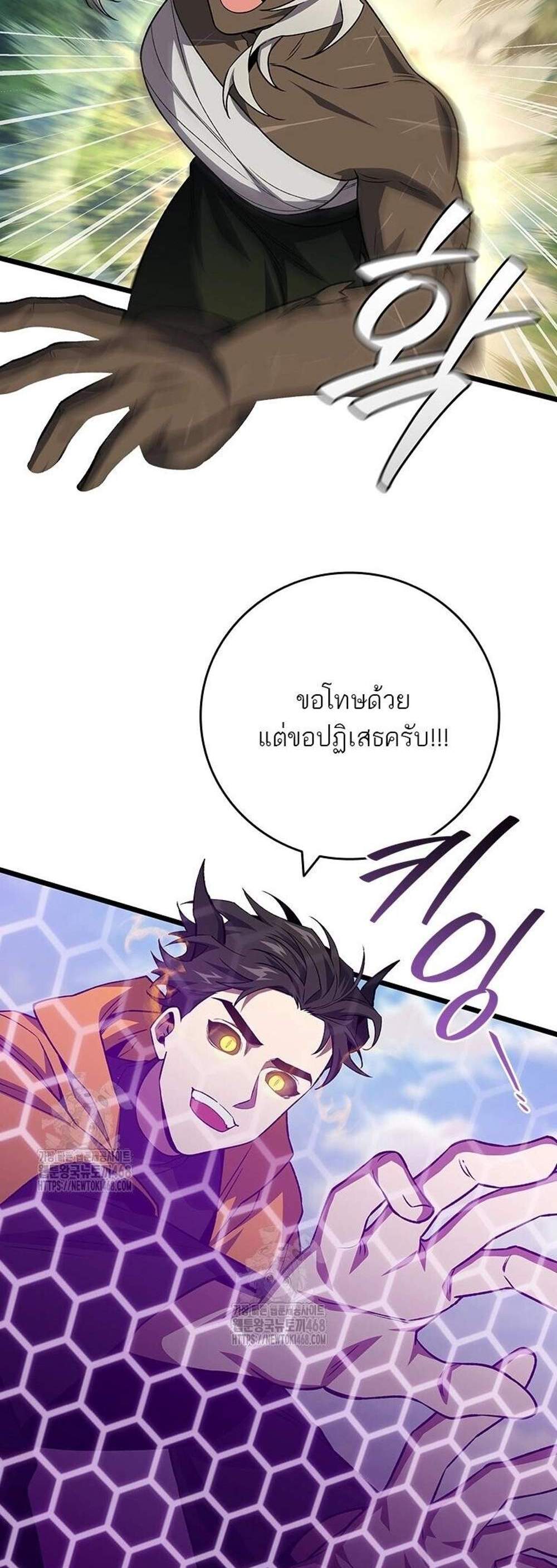 Dragon-Devouring Mage ย้อนเวลาจอมเวทย์กลืนมังกร แปลไทย
