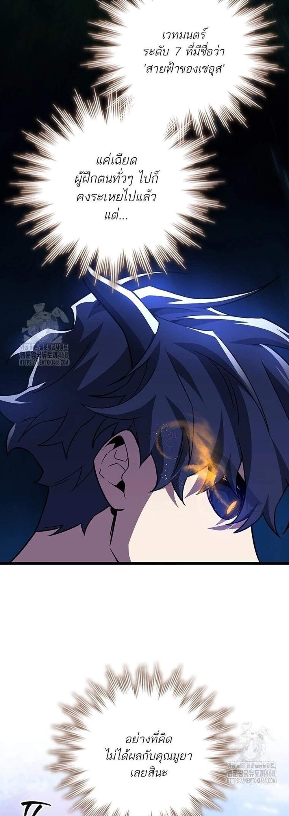 Dragon-Devouring Mage ย้อนเวลาจอมเวทย์กลืนมังกร แปลไทย