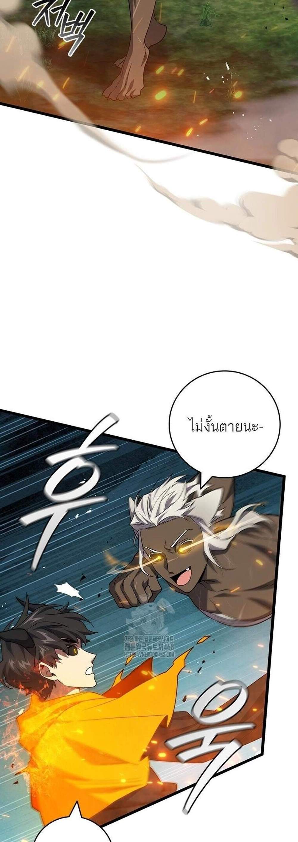 Dragon-Devouring Mage ย้อนเวลาจอมเวทย์กลืนมังกร แปลไทย