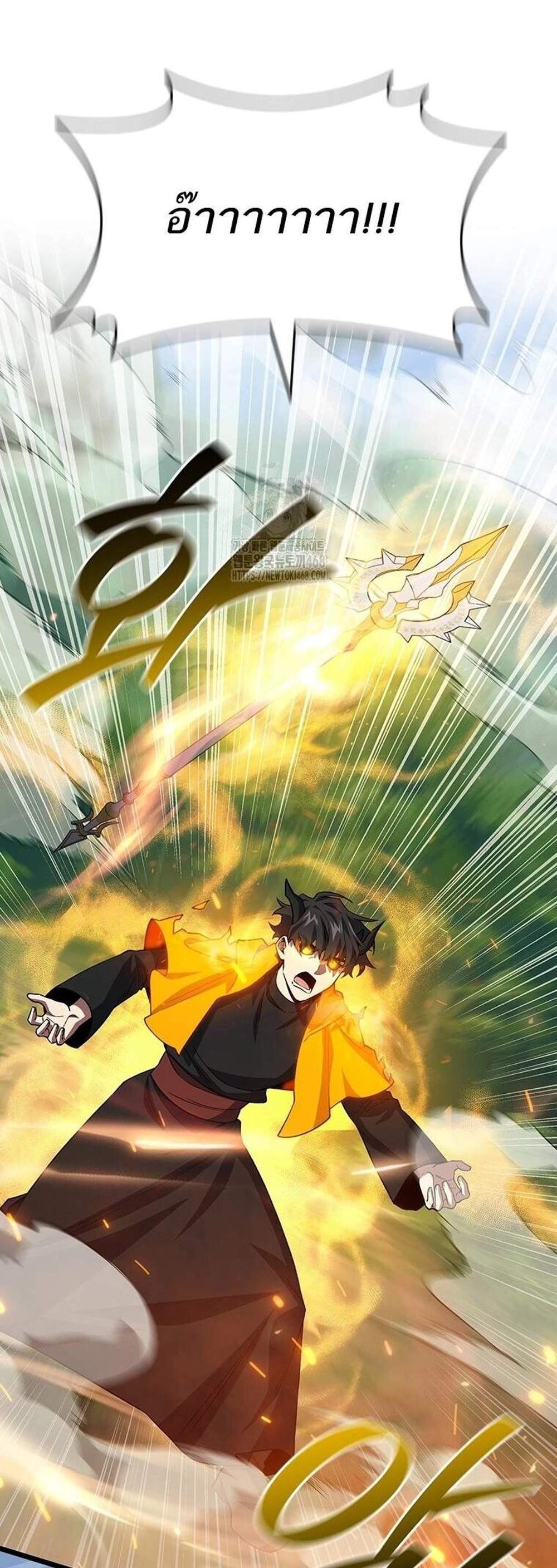 Dragon-Devouring Mage ย้อนเวลาจอมเวทย์กลืนมังกร แปลไทย