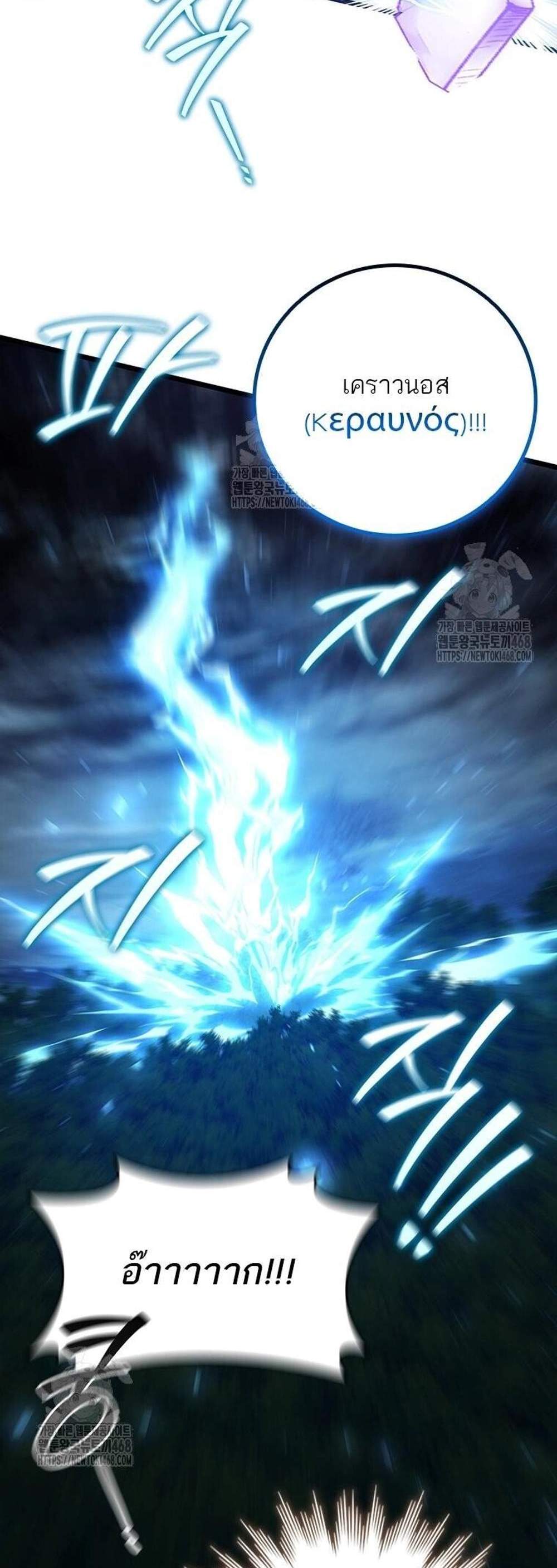 Dragon-Devouring Mage ย้อนเวลาจอมเวทย์กลืนมังกร แปลไทย