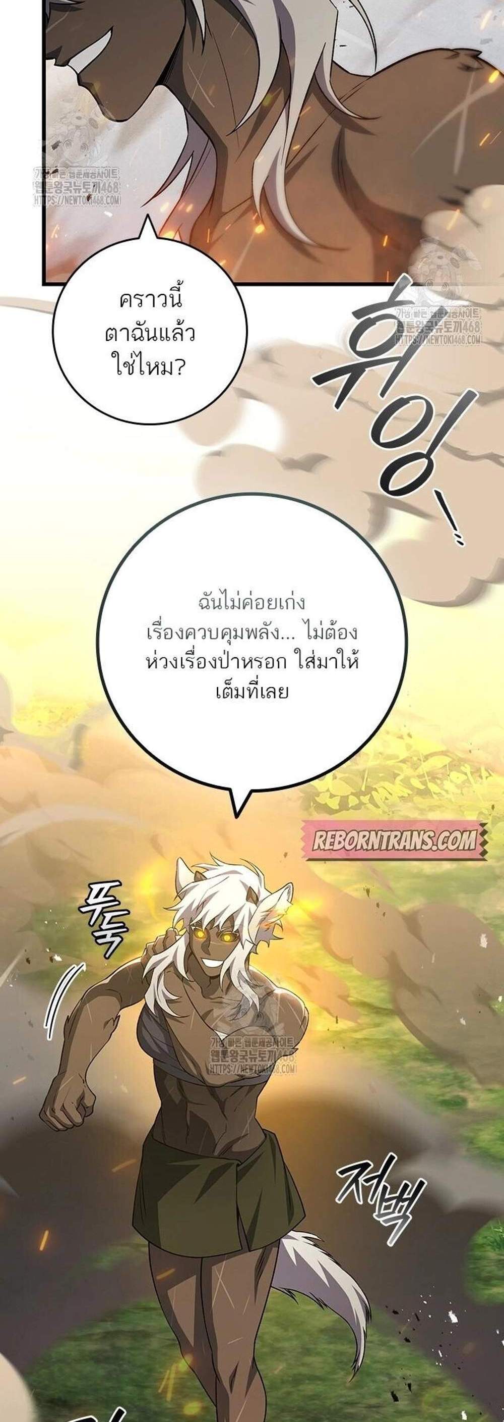 Dragon-Devouring Mage ย้อนเวลาจอมเวทย์กลืนมังกร แปลไทย