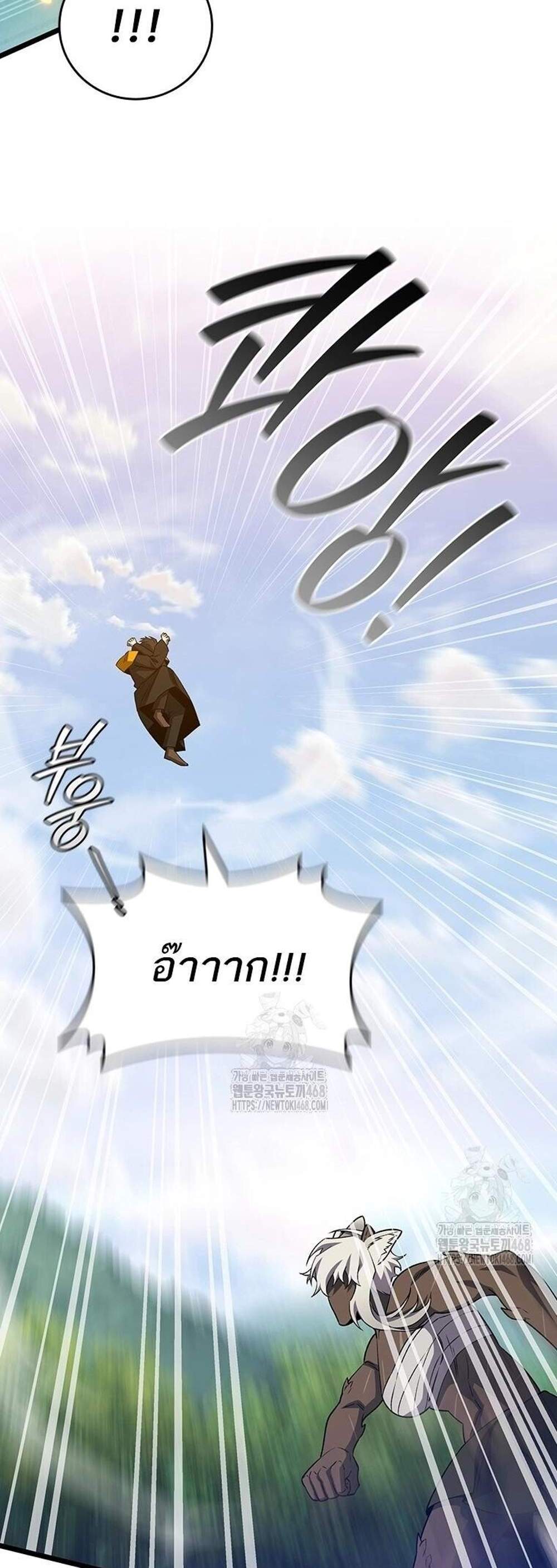 Dragon-Devouring Mage ย้อนเวลาจอมเวทย์กลืนมังกร แปลไทย