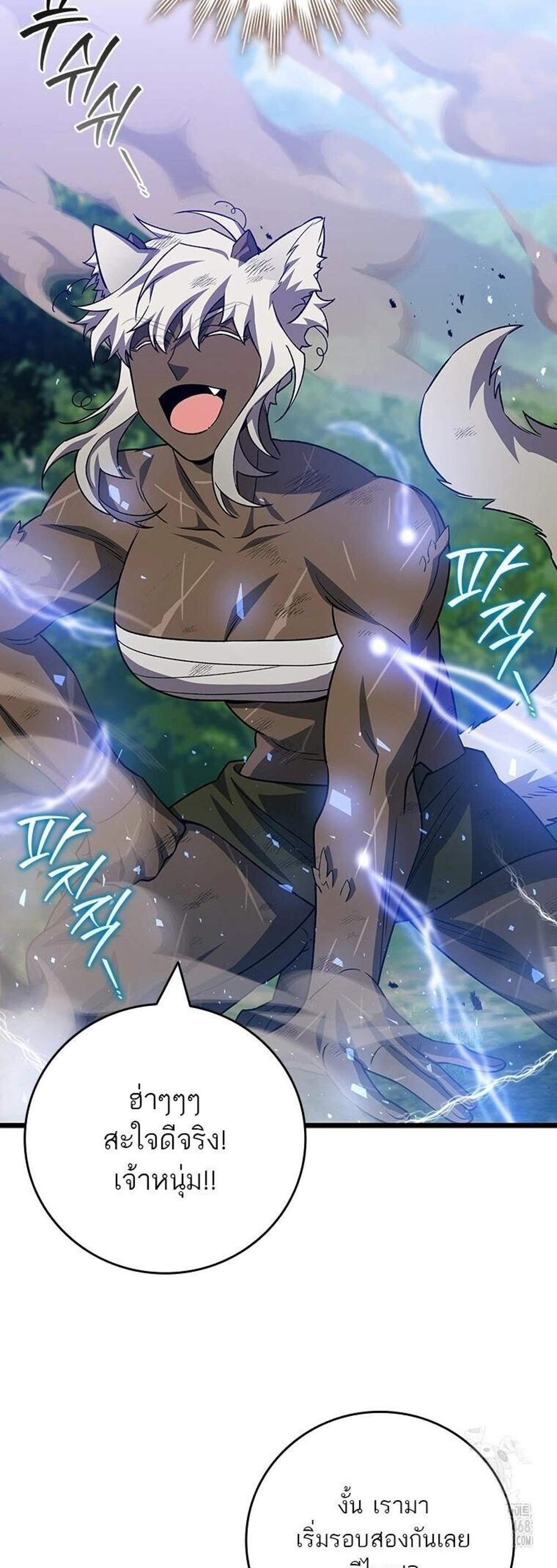 Dragon-Devouring Mage ย้อนเวลาจอมเวทย์กลืนมังกร แปลไทย