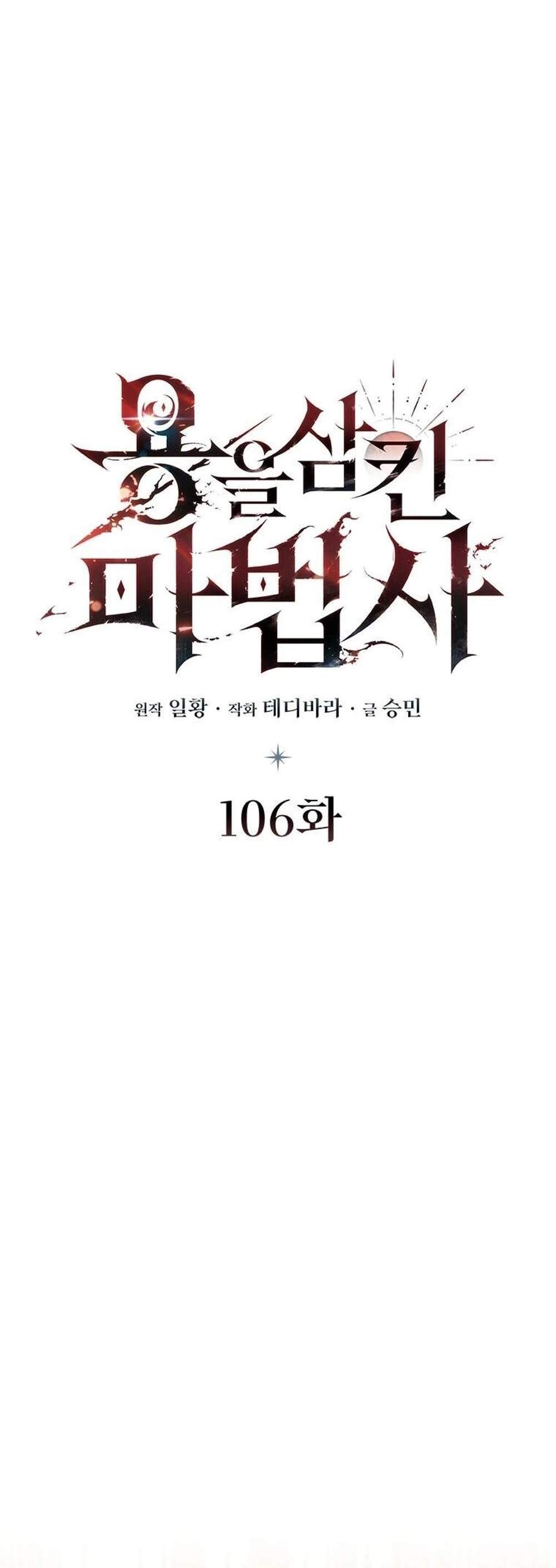 Dragon-Devouring Mage ย้อนเวลาจอมเวทย์กลืนมังกร แปลไทย