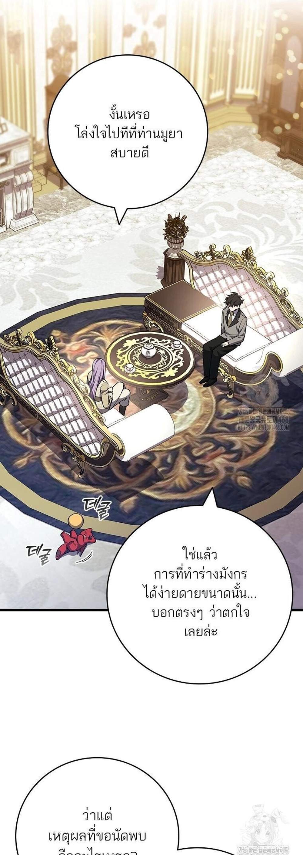 Dragon-Devouring Mage ย้อนเวลาจอมเวทย์กลืนมังกร แปลไทย