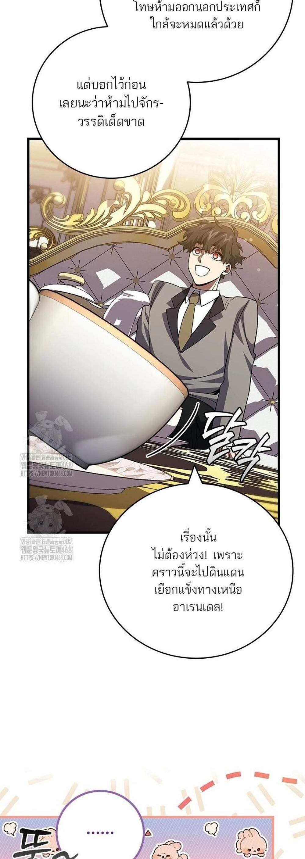 Dragon-Devouring Mage ย้อนเวลาจอมเวทย์กลืนมังกร แปลไทย