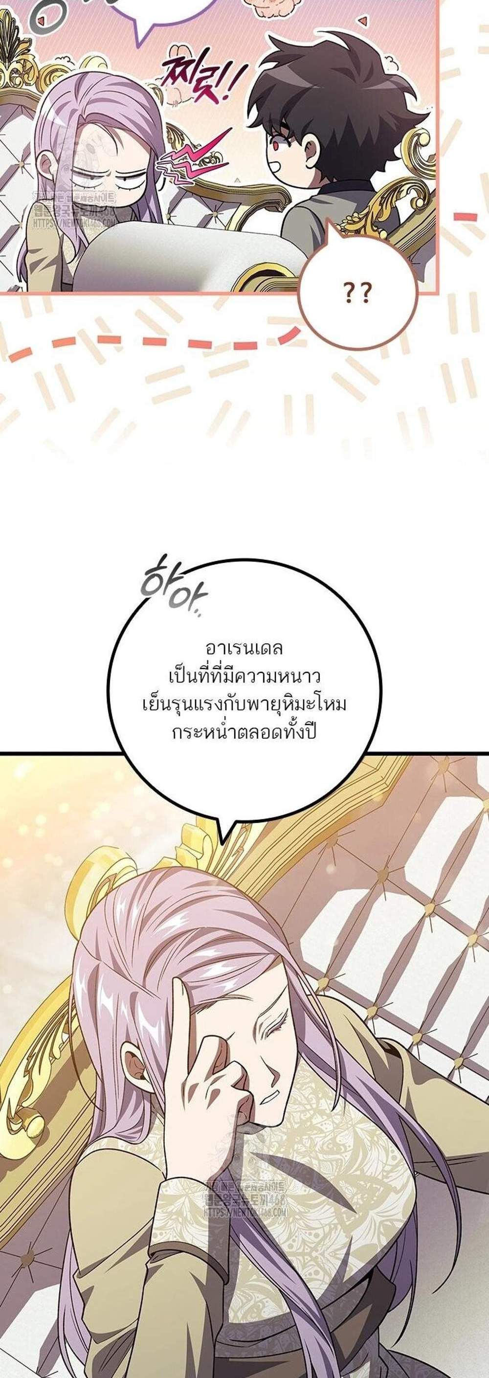 Dragon-Devouring Mage ย้อนเวลาจอมเวทย์กลืนมังกร แปลไทย