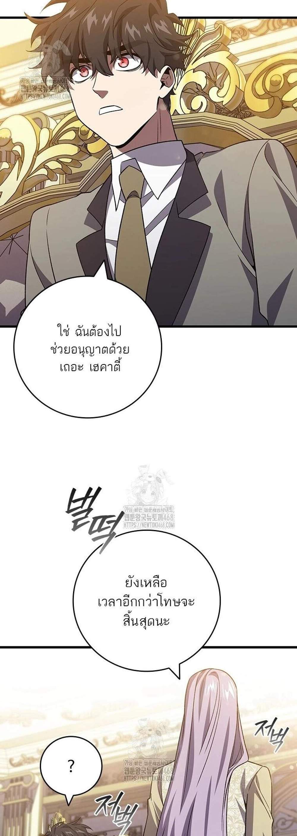 Dragon-Devouring Mage ย้อนเวลาจอมเวทย์กลืนมังกร แปลไทย