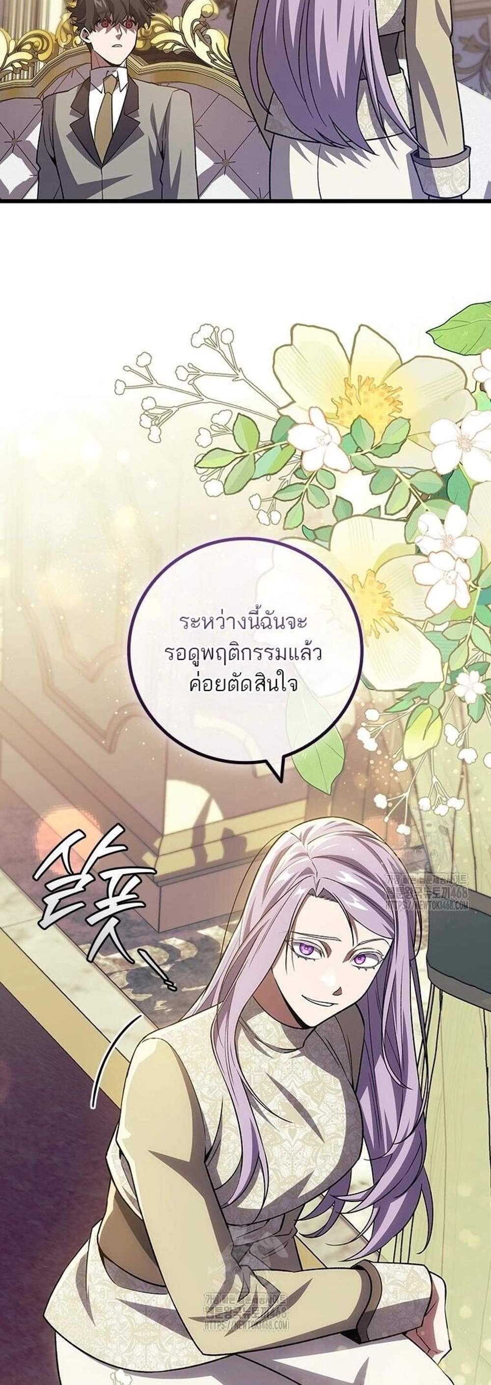 Dragon-Devouring Mage ย้อนเวลาจอมเวทย์กลืนมังกร แปลไทย