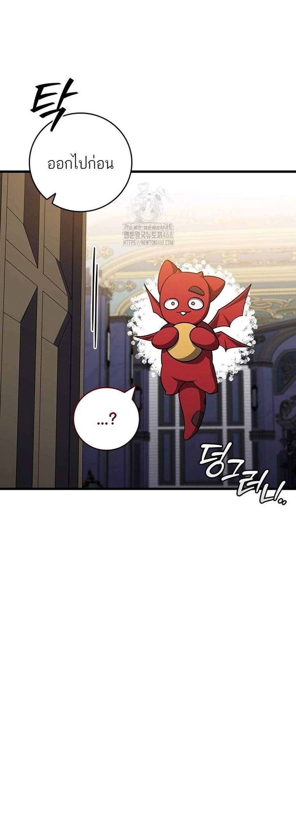 Dragon-Devouring Mage ย้อนเวลาจอมเวทย์กลืนมังกร แปลไทย
