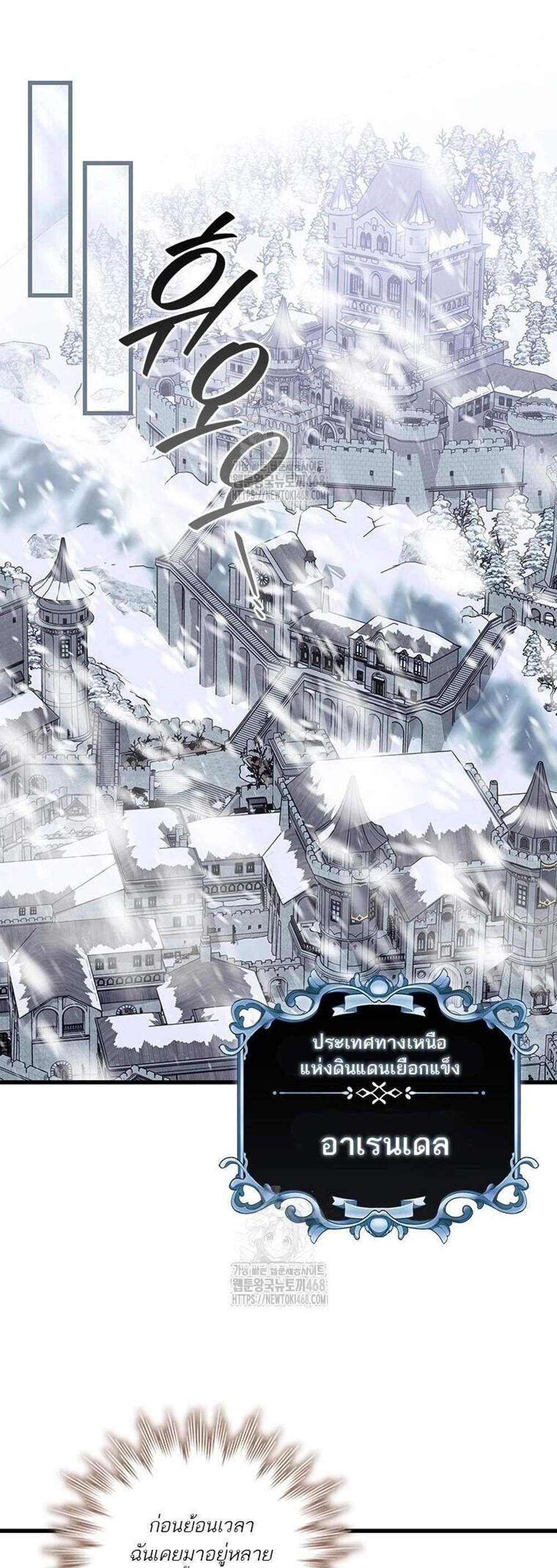 Dragon-Devouring Mage ย้อนเวลาจอมเวทย์กลืนมังกร แปลไทย