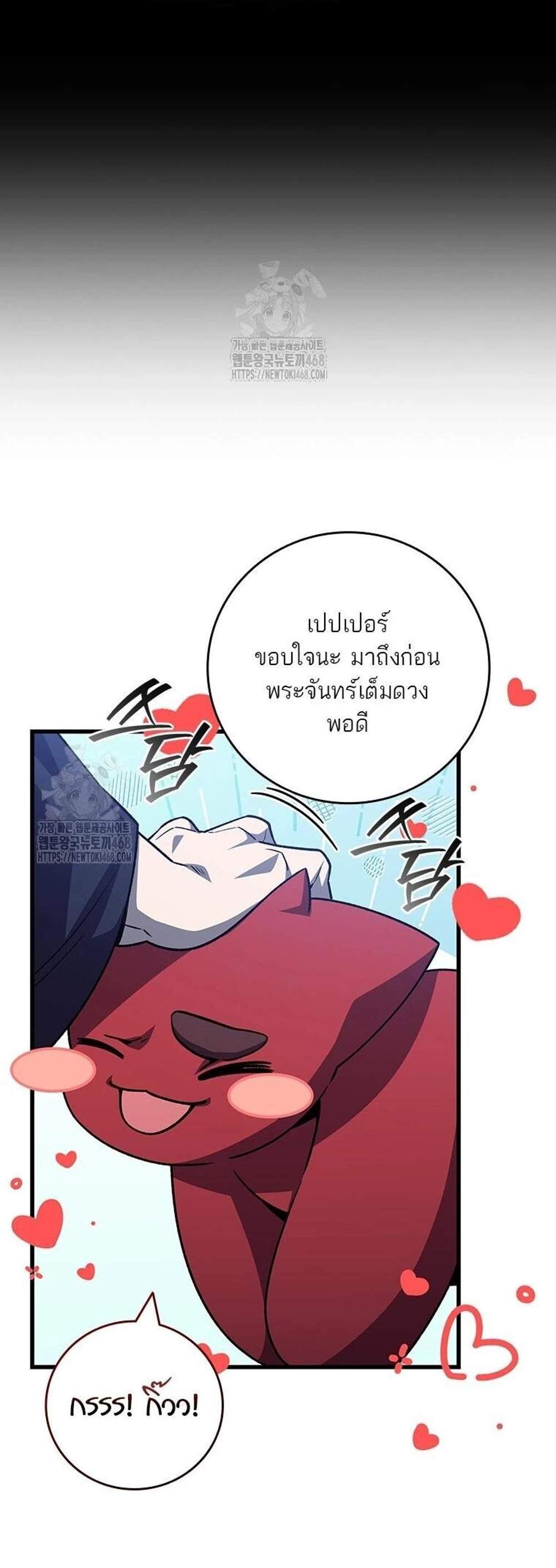 Dragon-Devouring Mage ย้อนเวลาจอมเวทย์กลืนมังกร แปลไทย